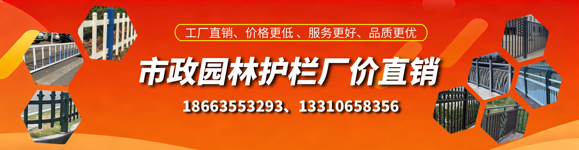 蓬莱市政护栏厂家